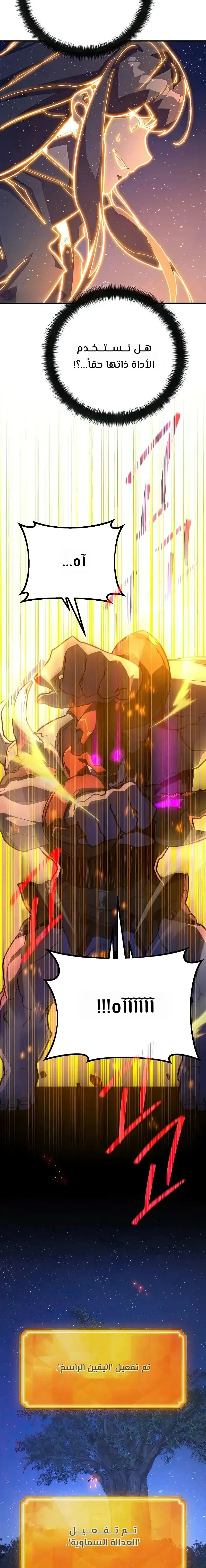 Read World’s Strongest Troll AR Manga Online