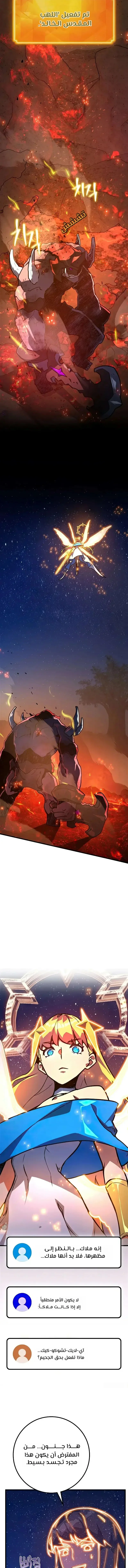 Read World’s Strongest Troll AR Manga Online