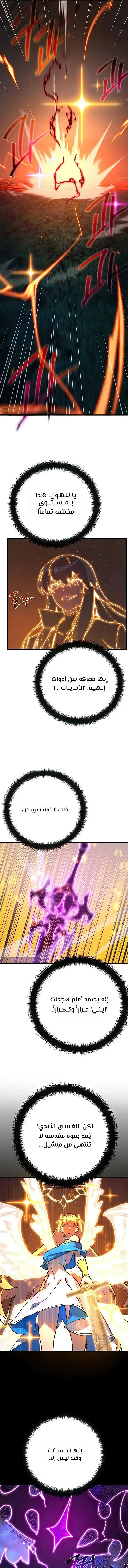 Read World’s Strongest Troll AR Manga Online