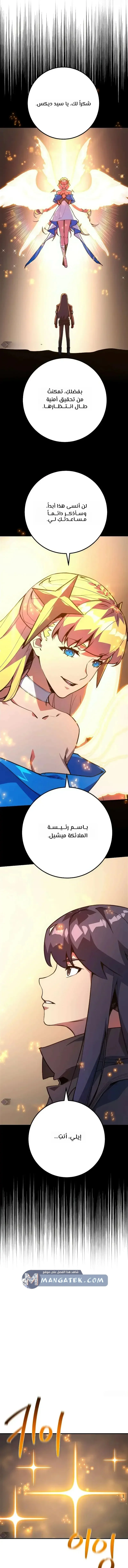 Read World’s Strongest Troll AR Manga Online