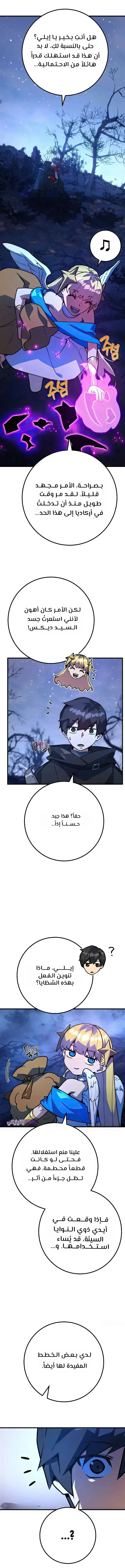 Read World’s Strongest Troll AR Manga Online