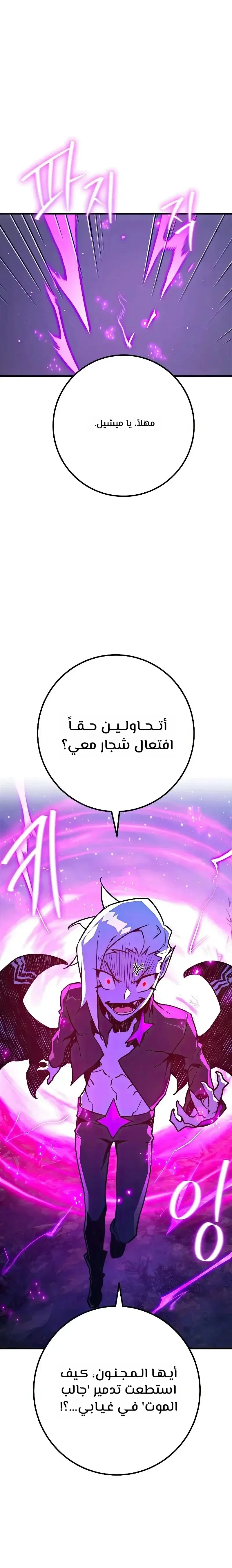 Read World’s Strongest Troll AR Manga Online