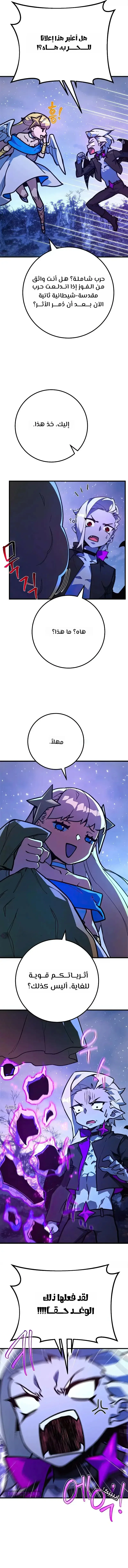 Read World’s Strongest Troll AR Manga Online