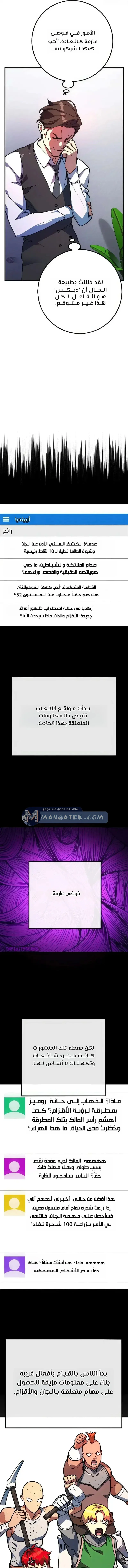 Read World’s Strongest Troll AR Manga Online