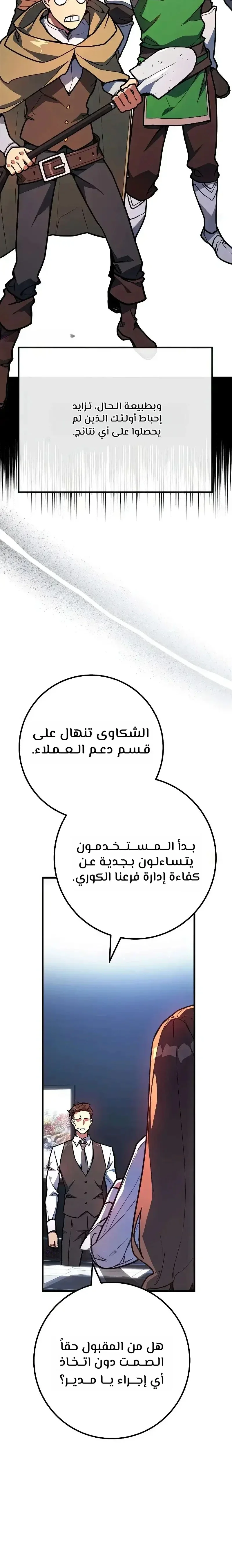 Read World’s Strongest Troll AR Manga Online