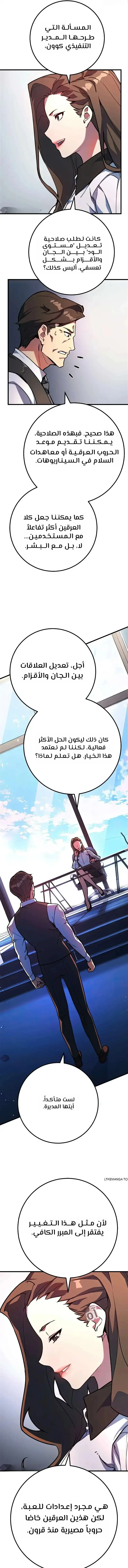 Read World’s Strongest Troll AR Manga Online