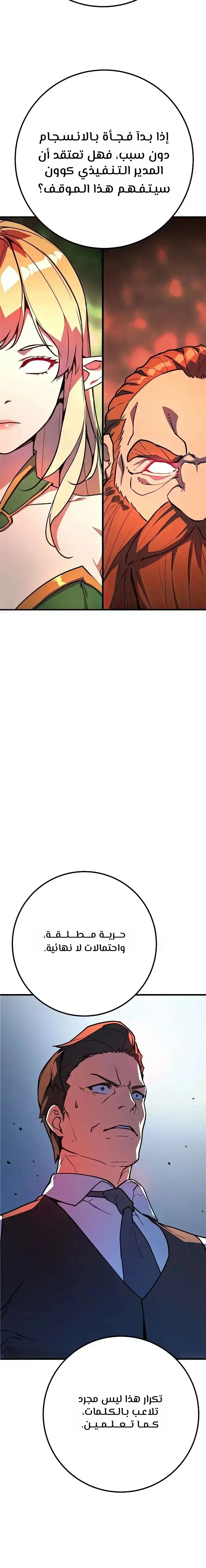 Read World’s Strongest Troll AR Manga Online