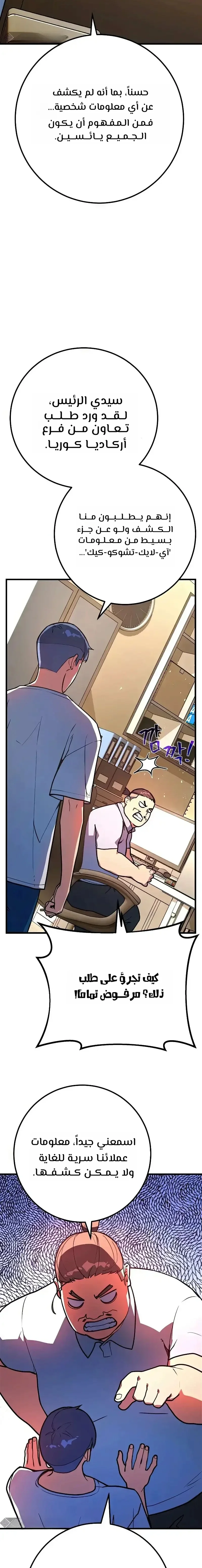 Read World’s Strongest Troll AR Manga Online