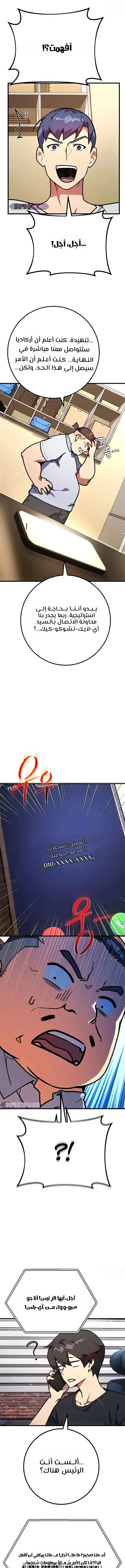 Read World’s Strongest Troll AR Manga Online