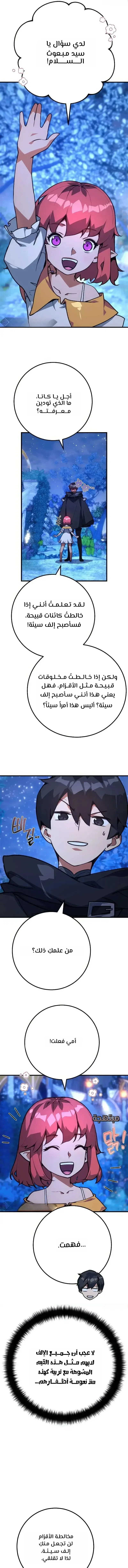Read World’s Strongest Troll AR Manga Online