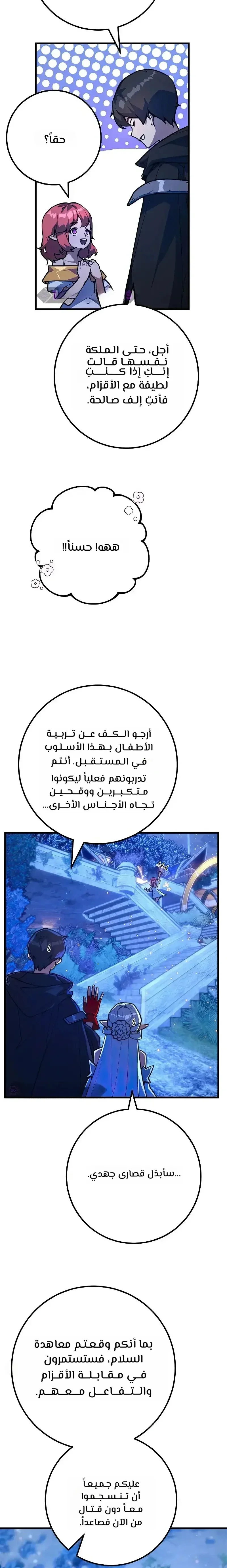 Read World’s Strongest Troll AR Manga Online