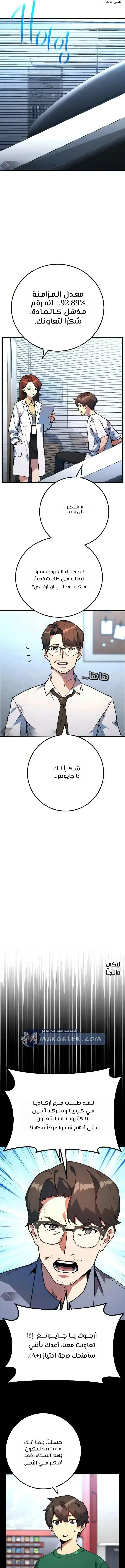 Read World’s Strongest Troll AR Manga Online