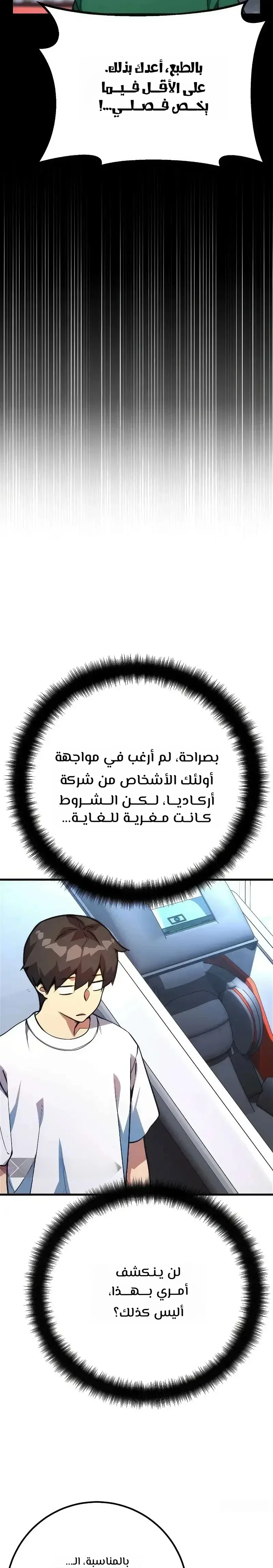 Read World’s Strongest Troll AR Manga Online
