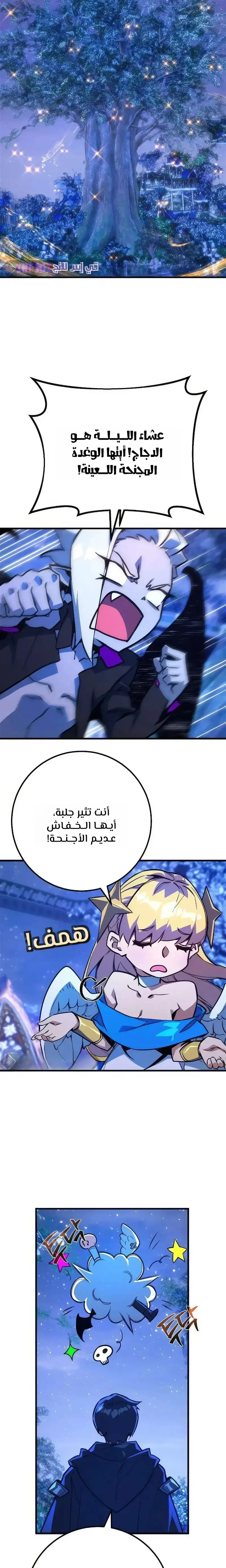 Read World’s Strongest Troll AR Manga Online