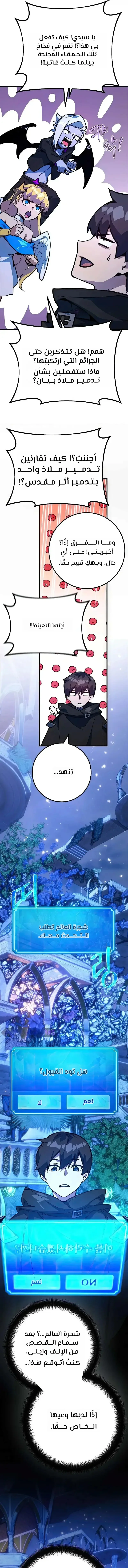 Read World’s Strongest Troll AR Manga Online