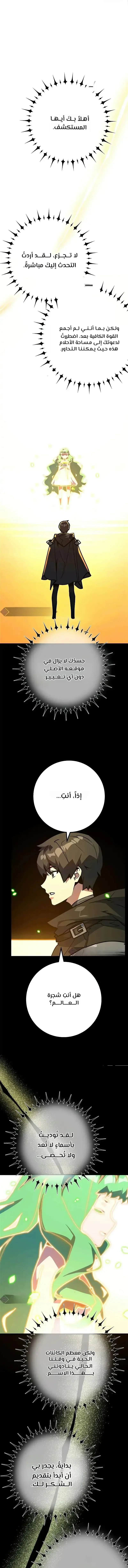Read World’s Strongest Troll AR Manga Online