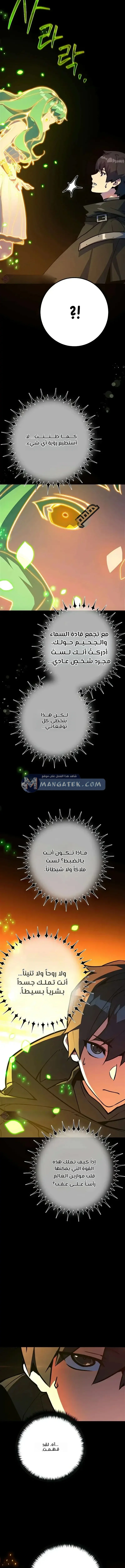 Read World’s Strongest Troll AR Manga Online