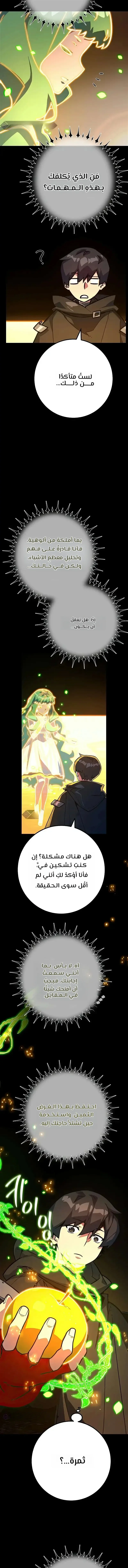 Read World’s Strongest Troll AR Manga Online