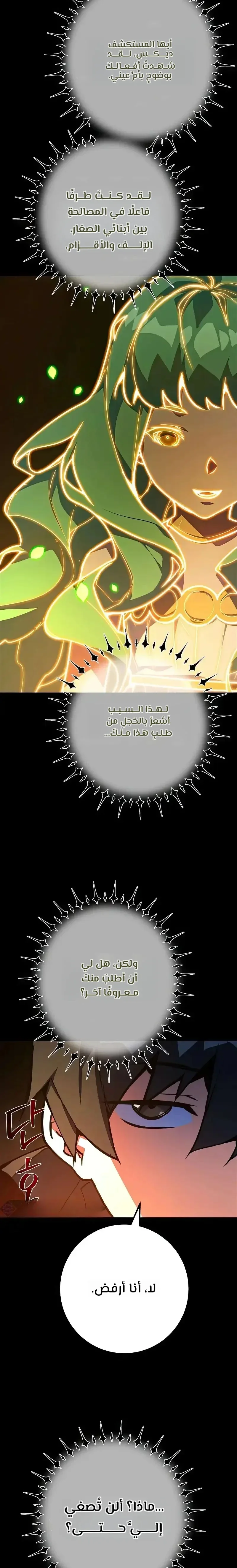 Read World’s Strongest Troll AR Manga Online