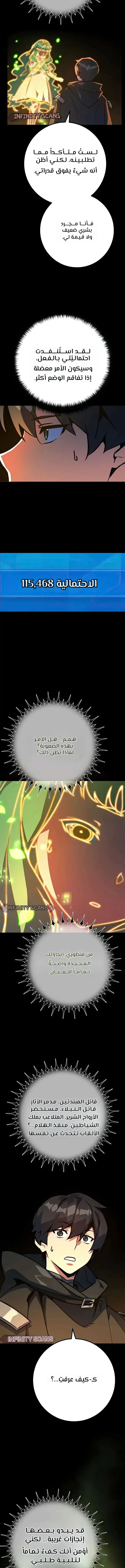 Read World’s Strongest Troll AR Manga Online