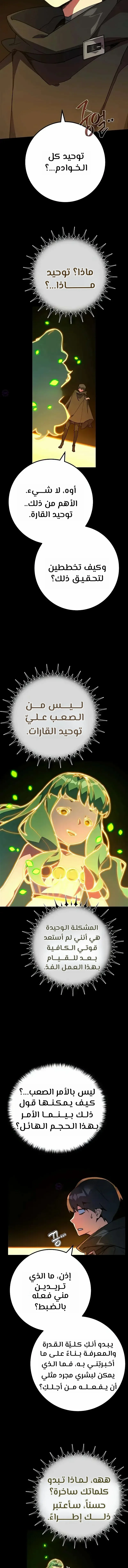 Read World’s Strongest Troll AR Manga Online
