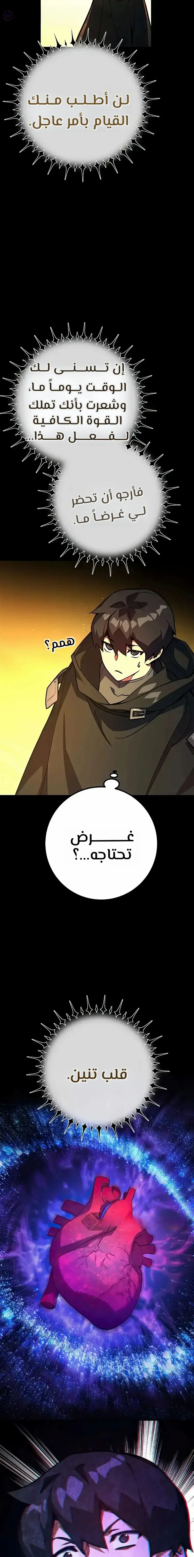 Read World’s Strongest Troll AR Manga Online