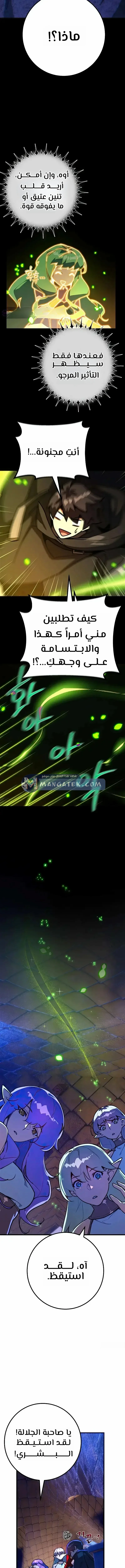 Read World’s Strongest Troll AR Manga Online