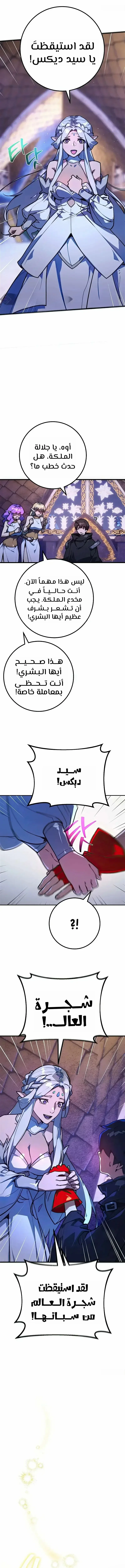 Read World’s Strongest Troll AR Manga Online
