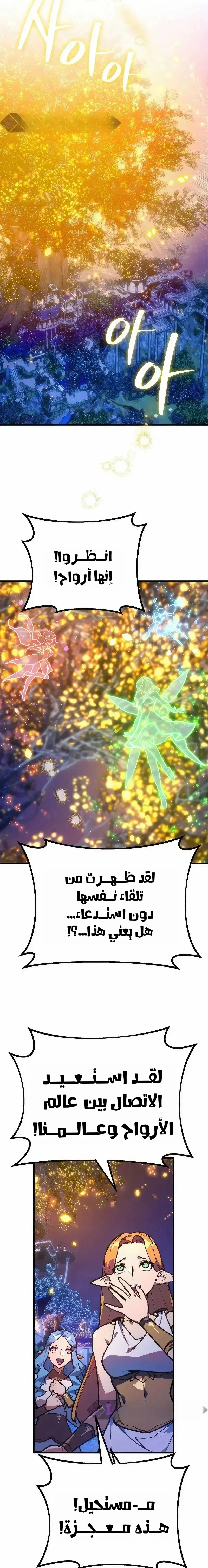 Read World’s Strongest Troll AR Manga Online