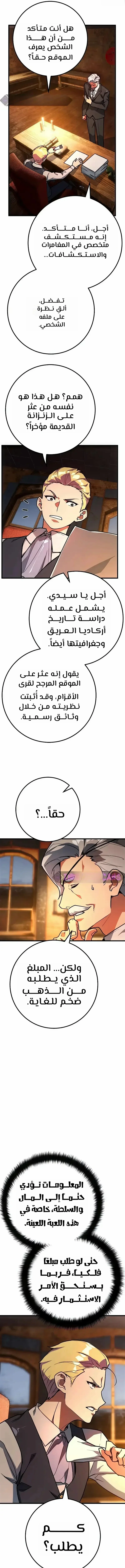 Read World’s Strongest Troll AR Manga Online