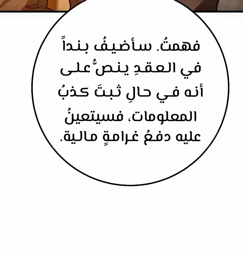 Read World’s Strongest Troll AR Manga Online