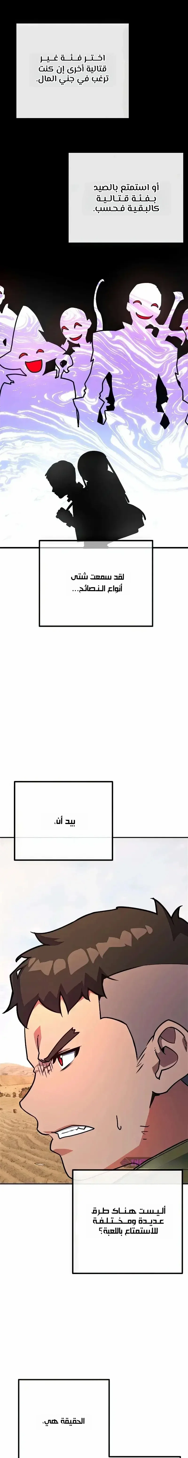 Read World’s Strongest Troll AR Manga Online
