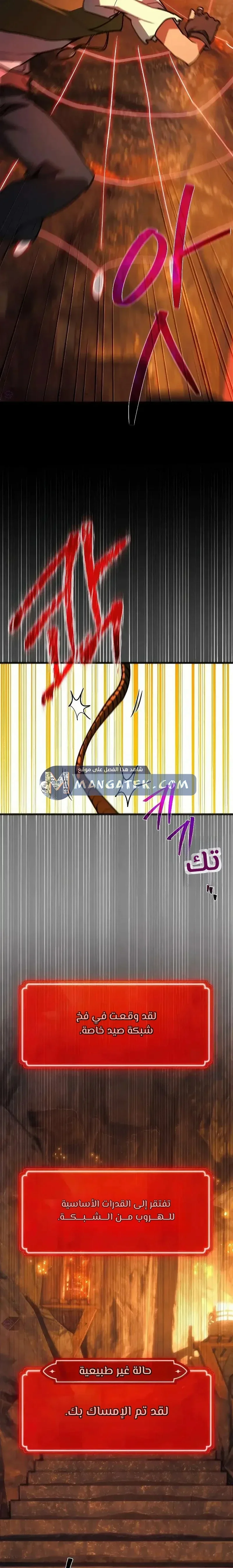 Read World’s Strongest Troll AR Manga Online