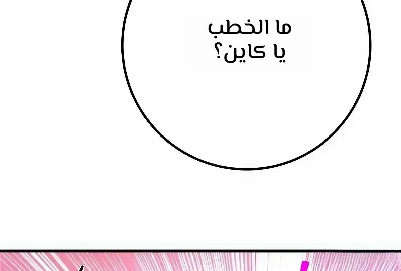 Read World’s Strongest Troll AR Manga Online