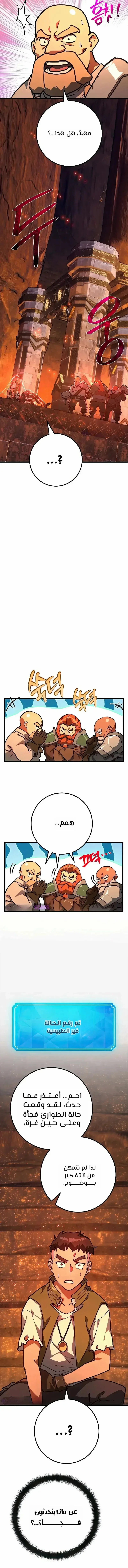Read World’s Strongest Troll AR Manga Online