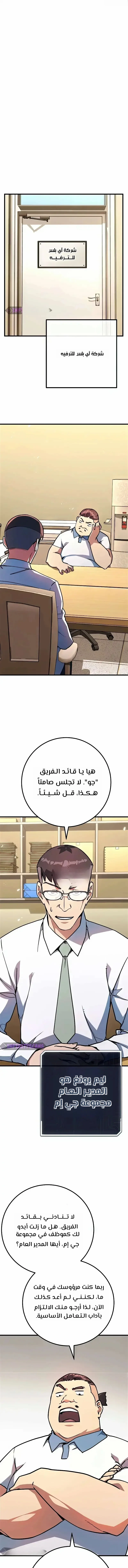 Read World’s Strongest Troll AR Manga Online