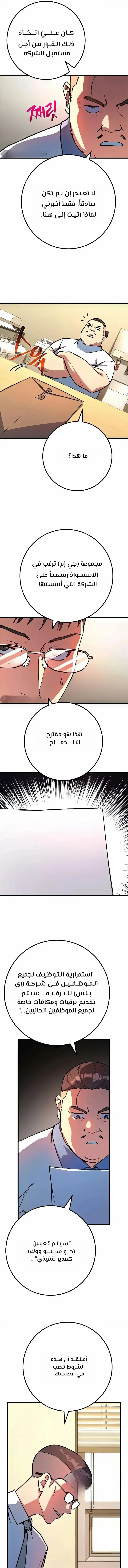Read World’s Strongest Troll AR Manga Online
