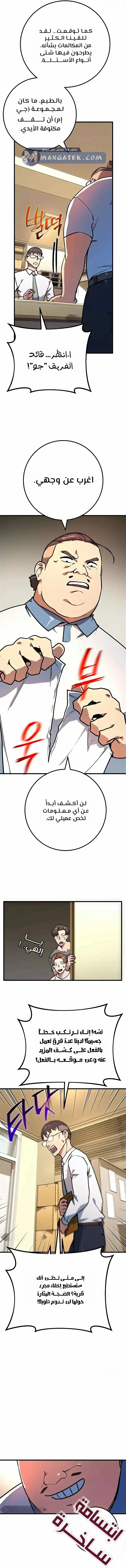 Read World’s Strongest Troll AR Manga Online