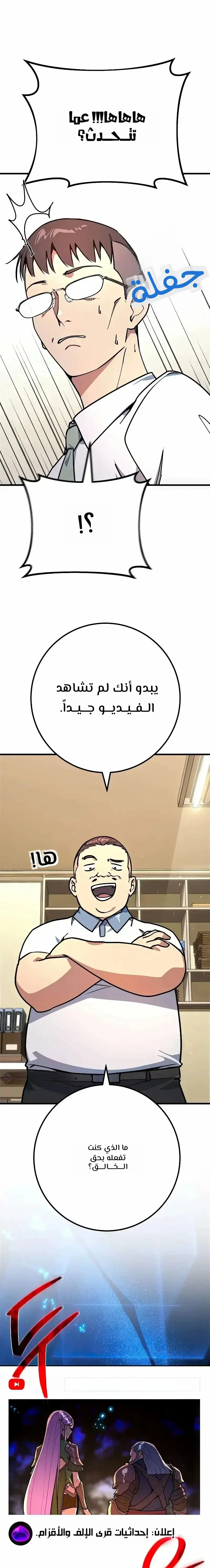 Read World’s Strongest Troll AR Manga Online