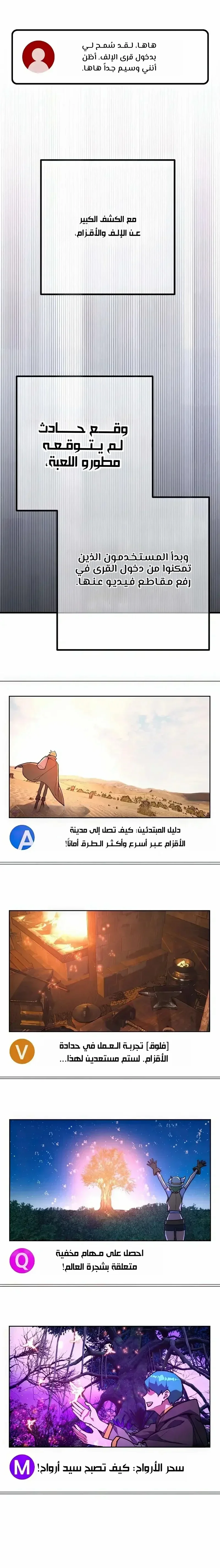 Read World’s Strongest Troll AR Manga Online