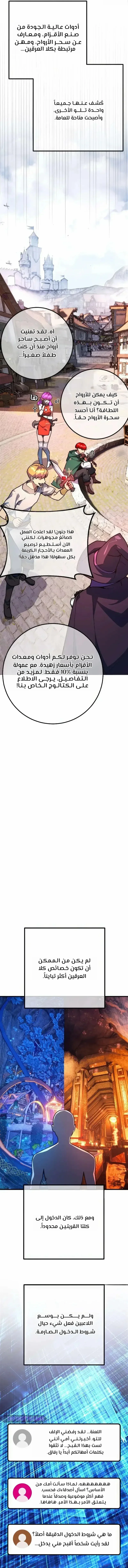 Read World’s Strongest Troll AR Manga Online