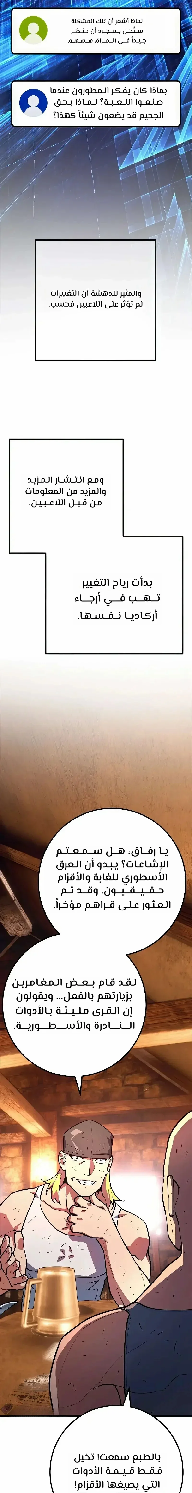 Read World’s Strongest Troll AR Manga Online