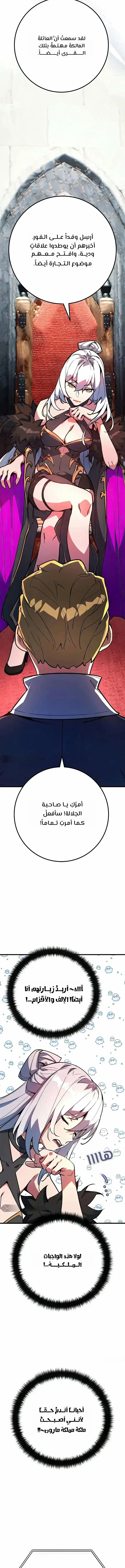 Read World’s Strongest Troll AR Manga Online