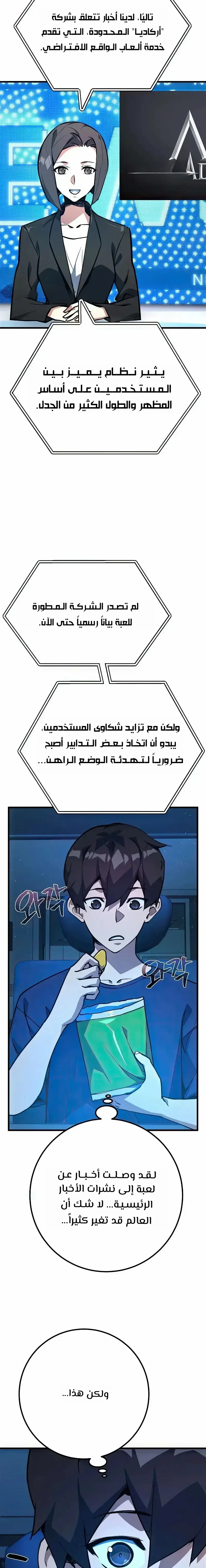 Read World’s Strongest Troll AR Manga Online