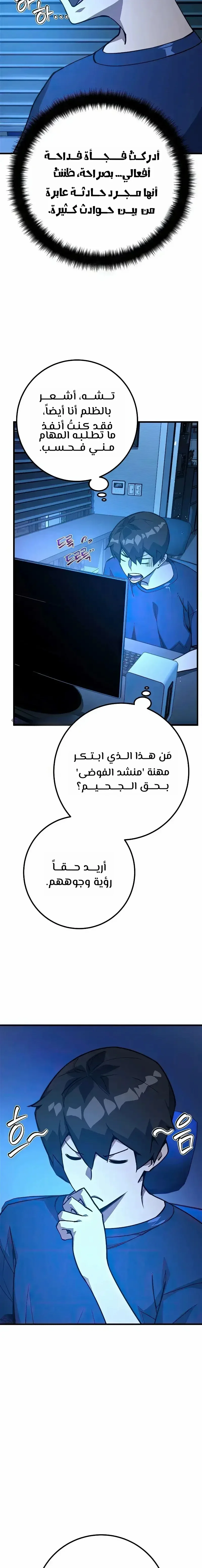 Read World’s Strongest Troll AR Manga Online