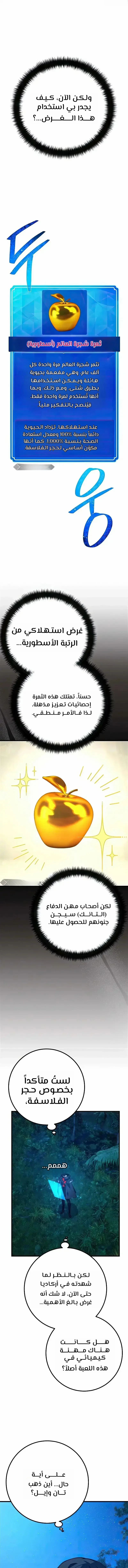 Read World’s Strongest Troll AR Manga Online