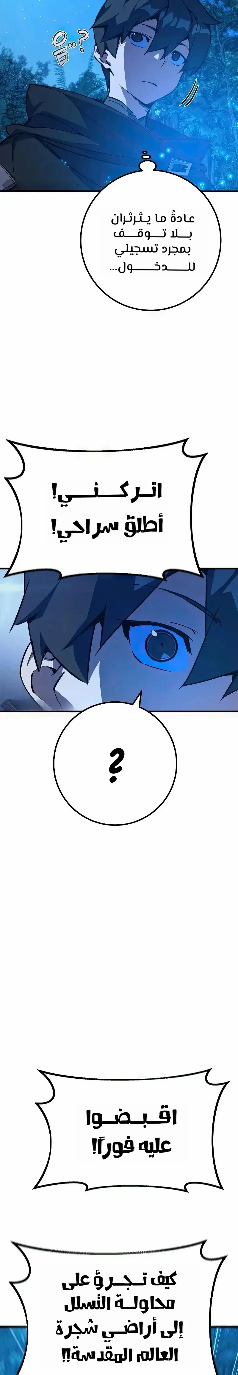 Read World’s Strongest Troll AR Manga Online