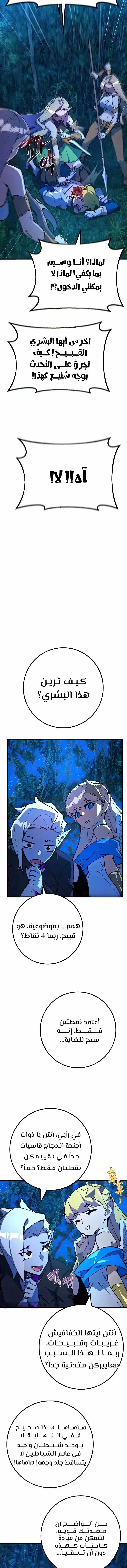 Read World’s Strongest Troll AR Manga Online