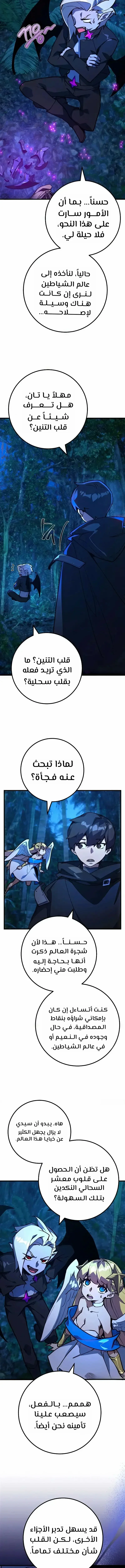 Read World’s Strongest Troll AR Manga Online