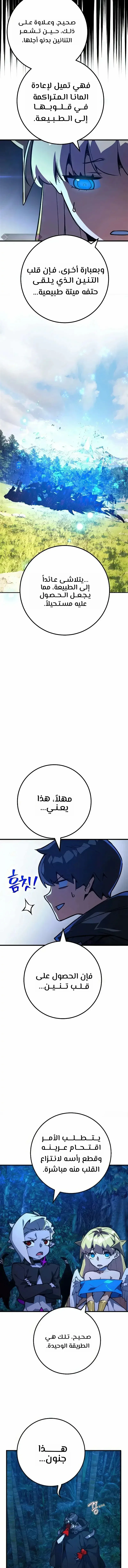 Read World’s Strongest Troll AR Manga Online